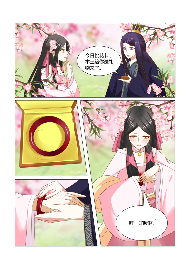 第23章：梦幻桃花节5