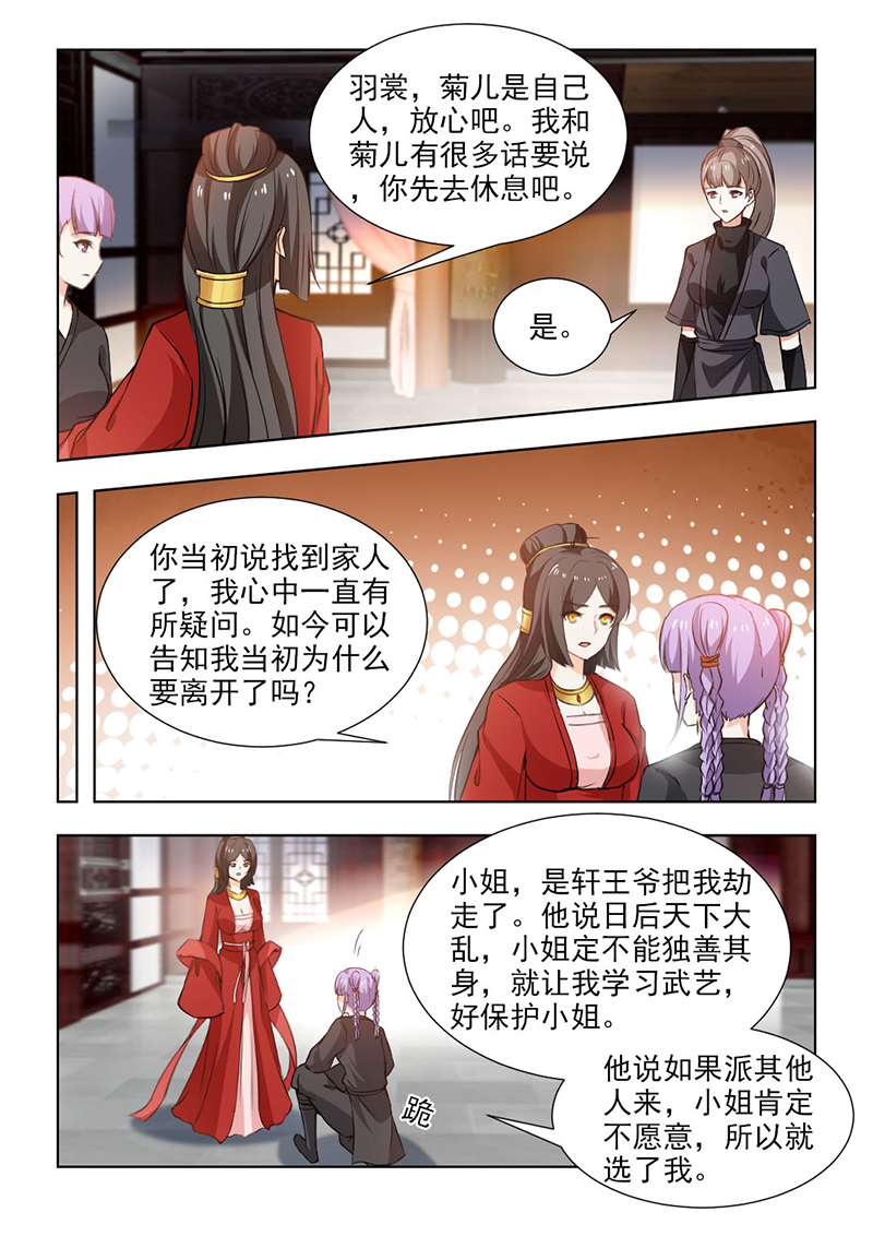 第104章：总要面对的5