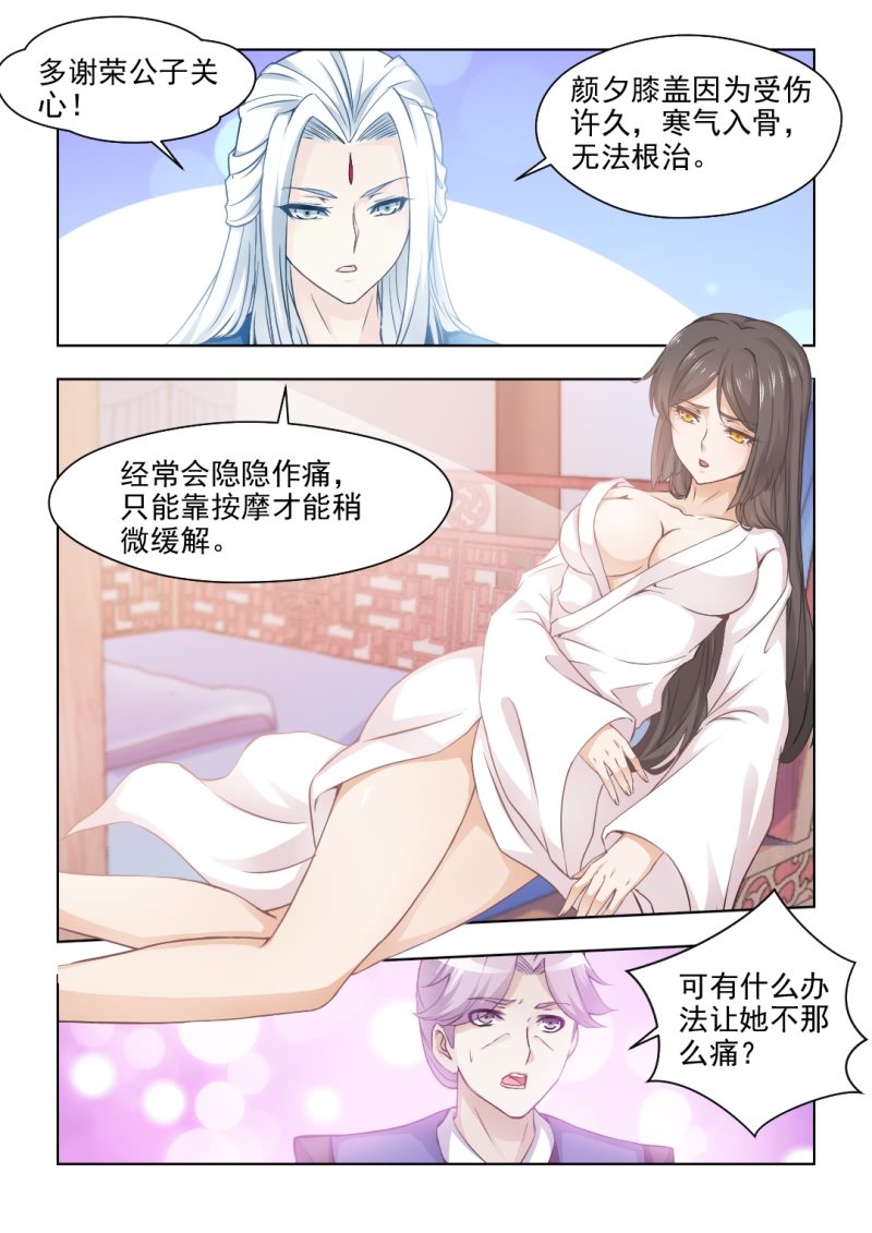 第52章：无法根治的旧疾2