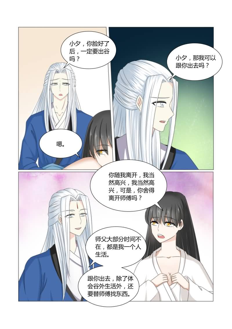 第39章：元辰，有你在真好4