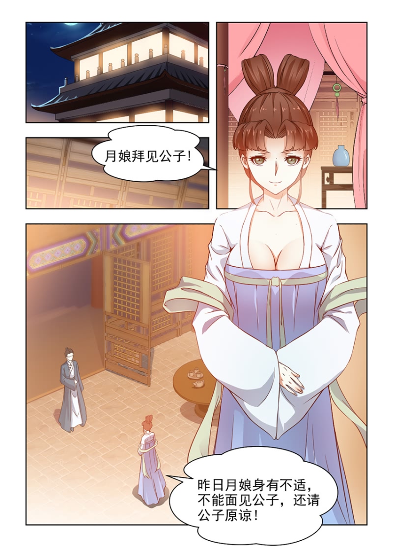 第51章：缘定终生1