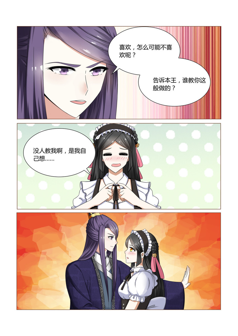 第25章：被撕碎的女仆装2