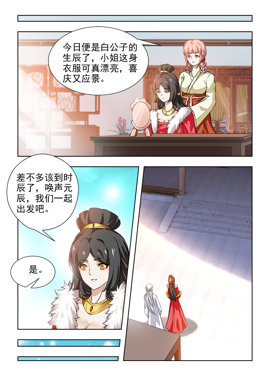 第76章：女人之间的明争暗斗0