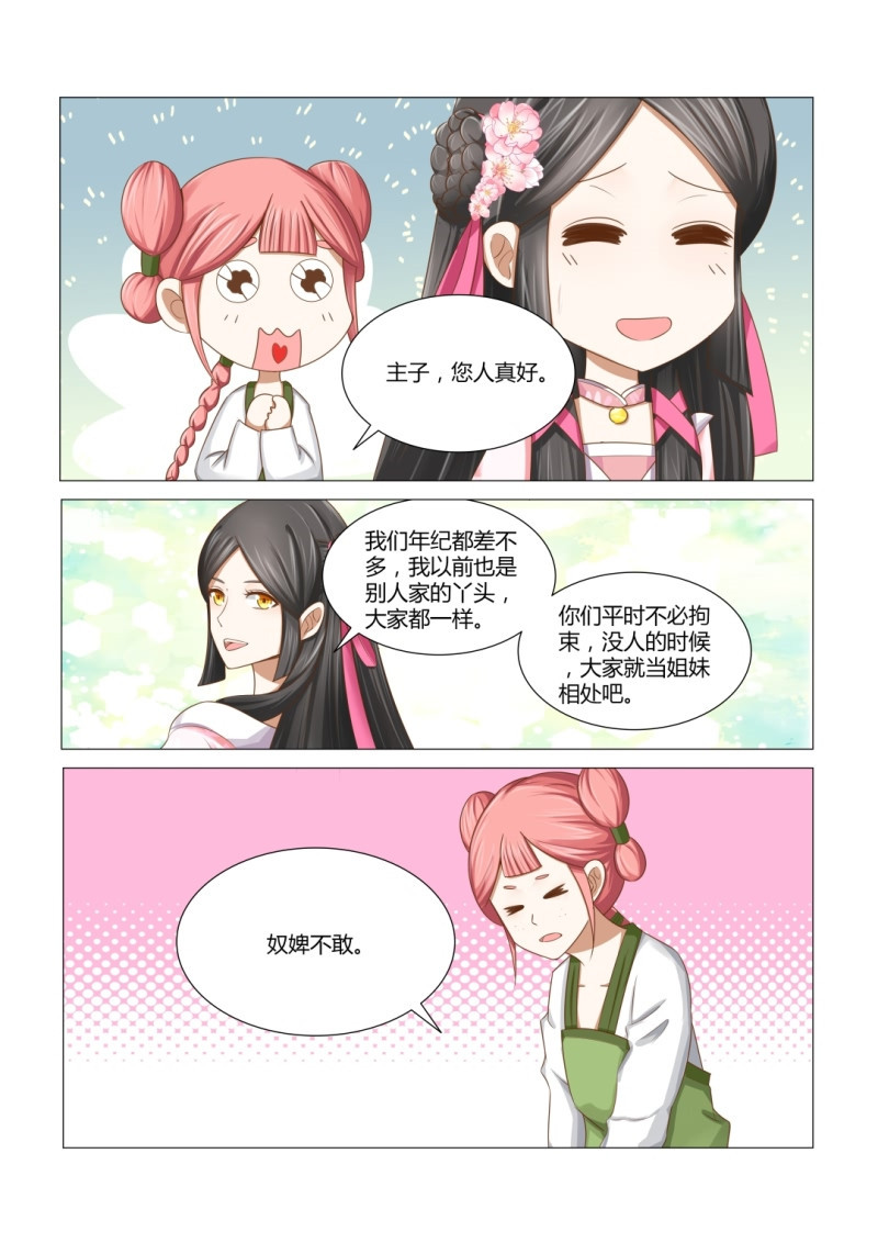 第11章：我不会怪你的6