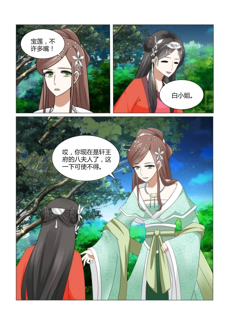 第15章：婚宴上的恶意2