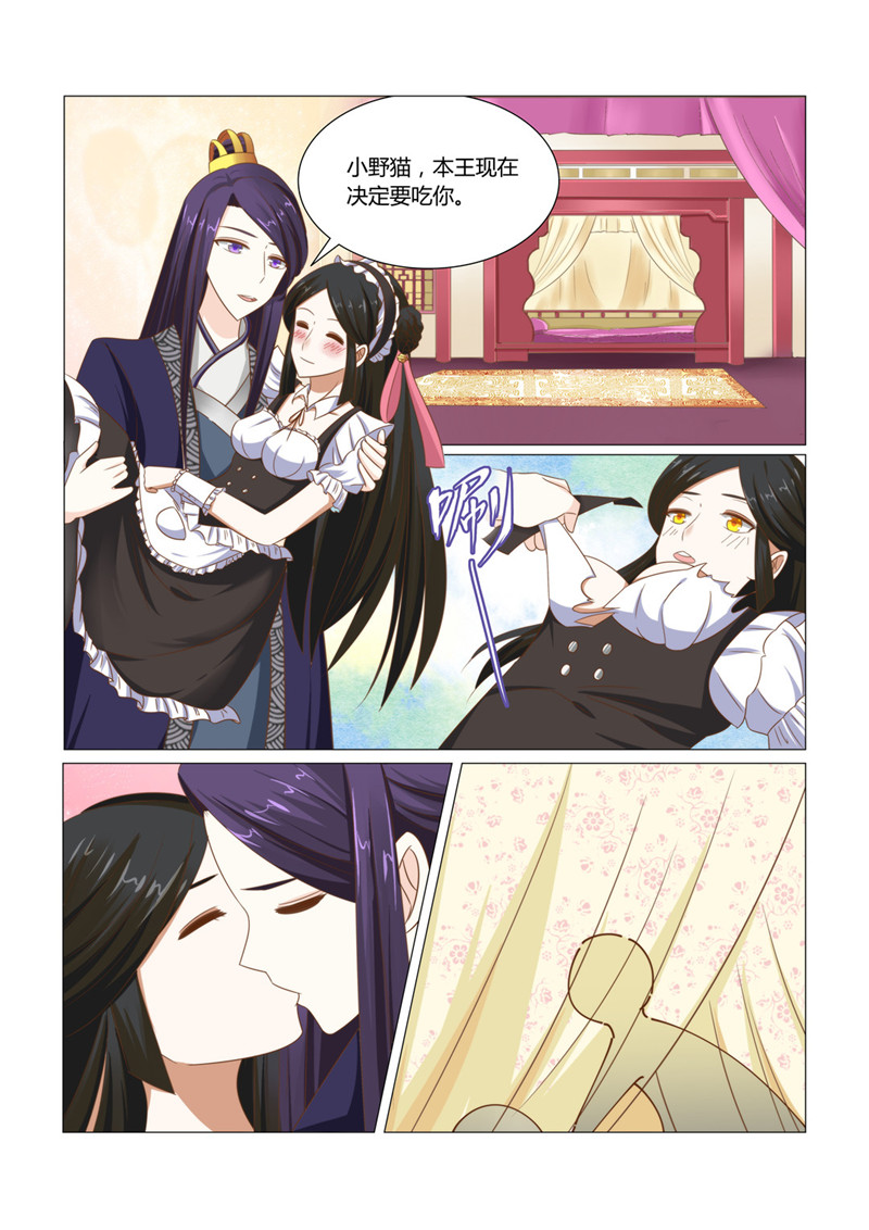 第25章：被撕碎的女仆装3