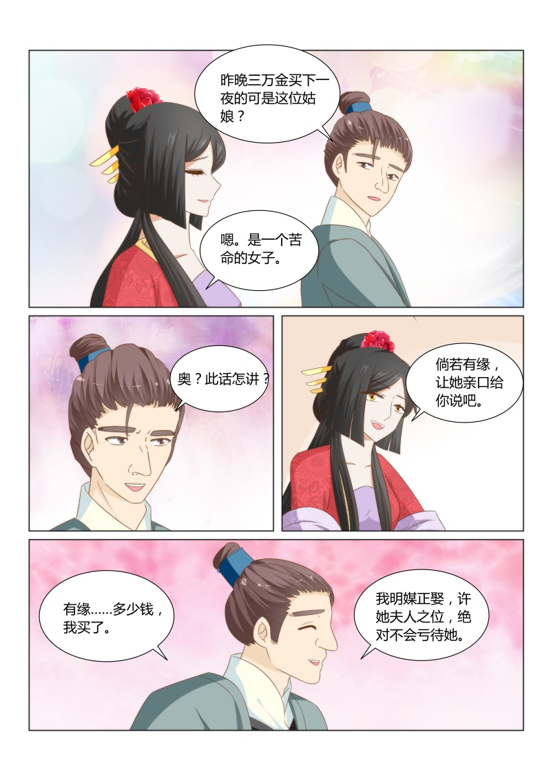 第47章：为难的选择4