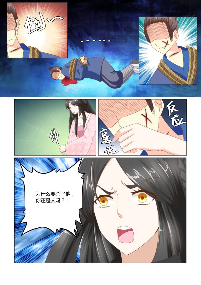 第31章：这是一条人命啊1
