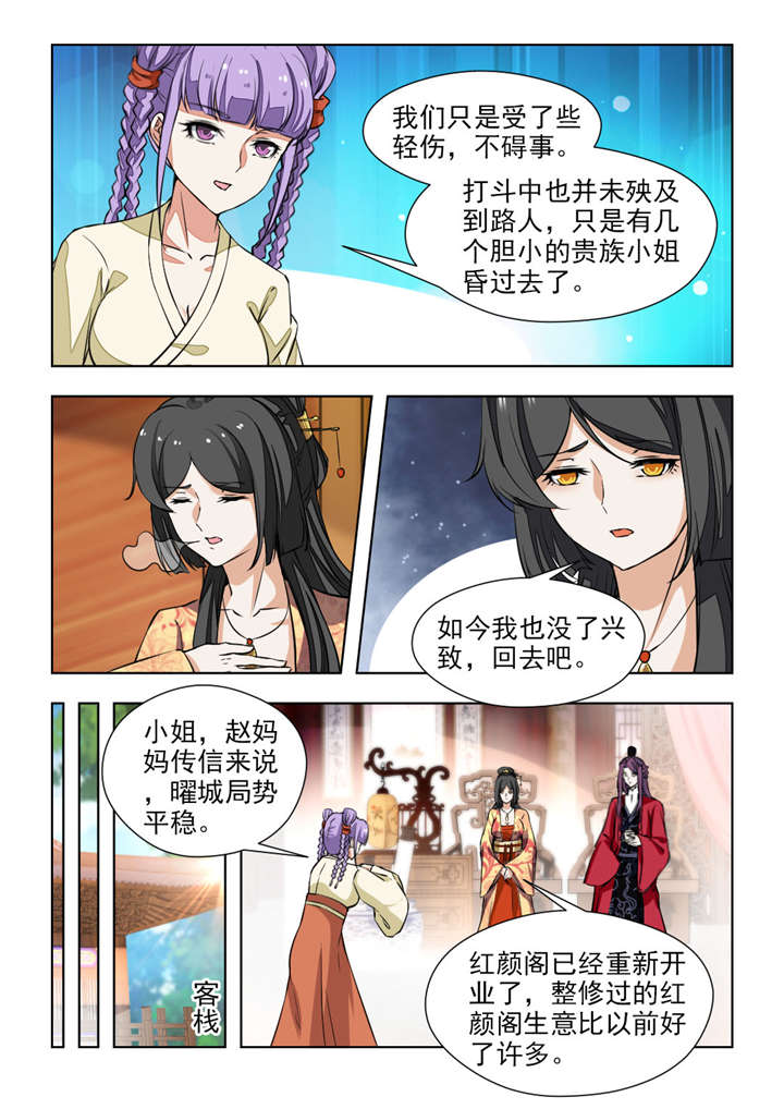 第135章：该杀！4