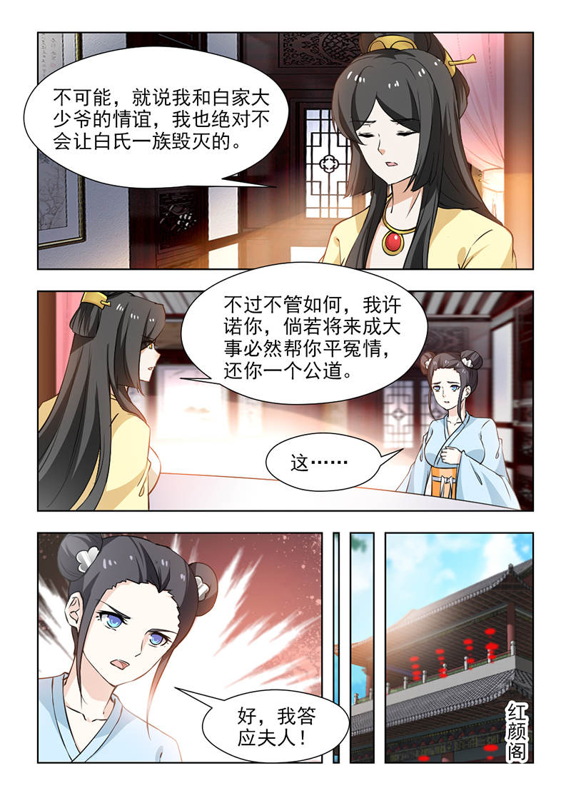 第113章：有你在，我不怕0