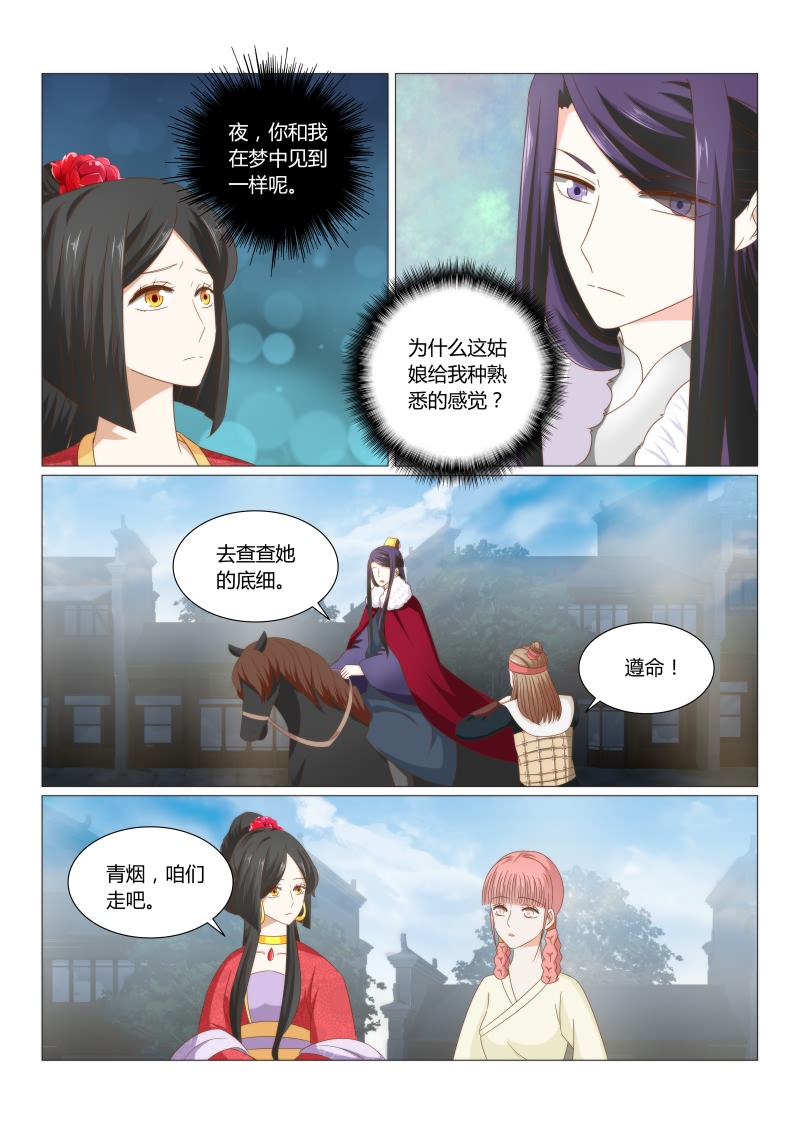 第46章：再见已陌路3
