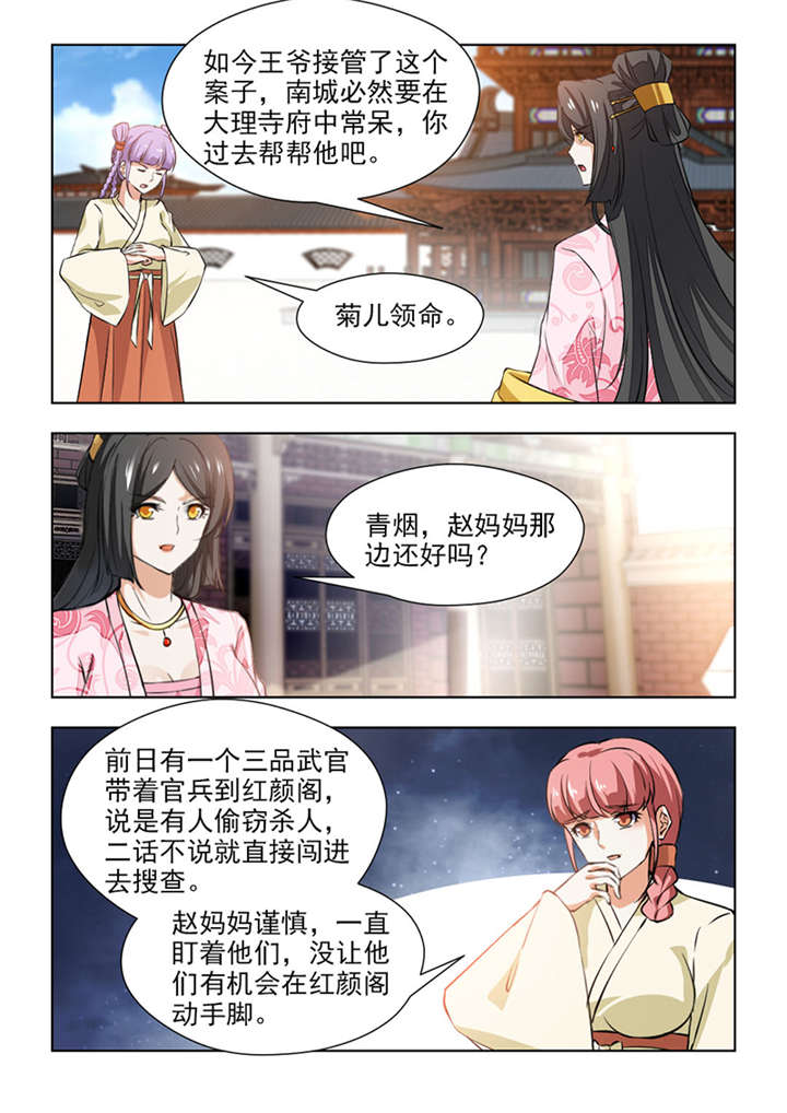 第129章：靠山就是你啊3