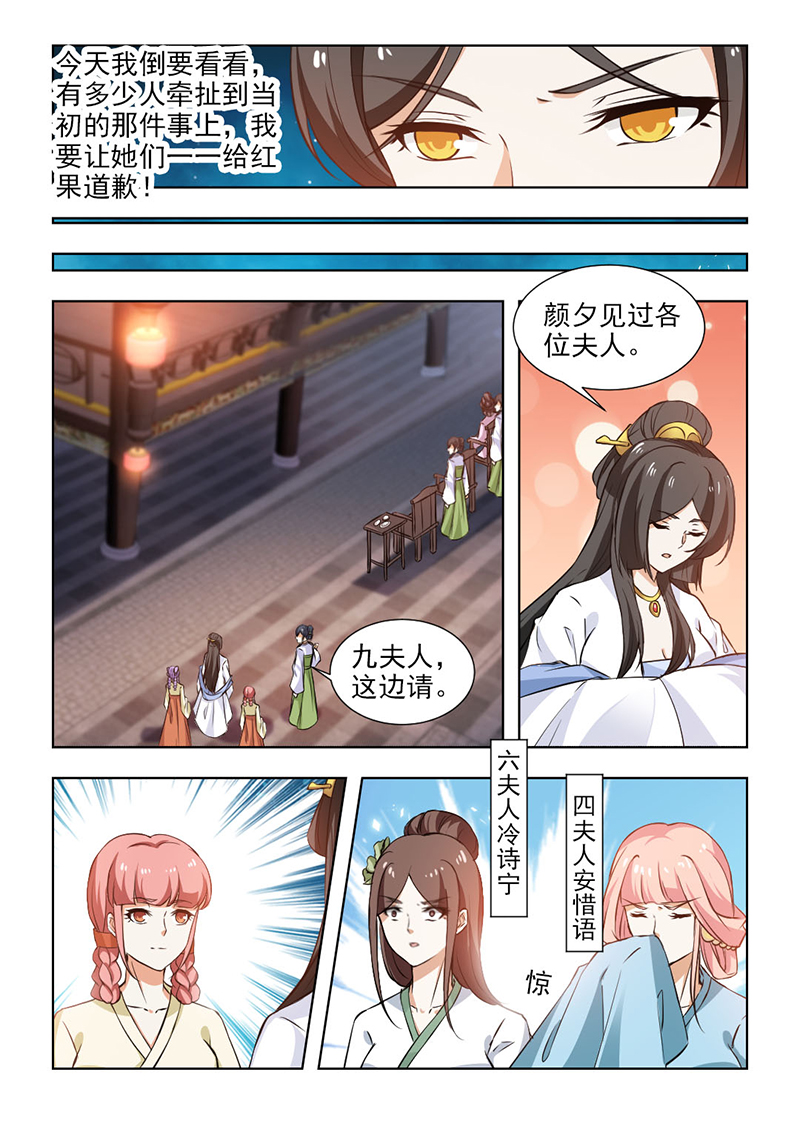 第106章：到底是何居心？1
