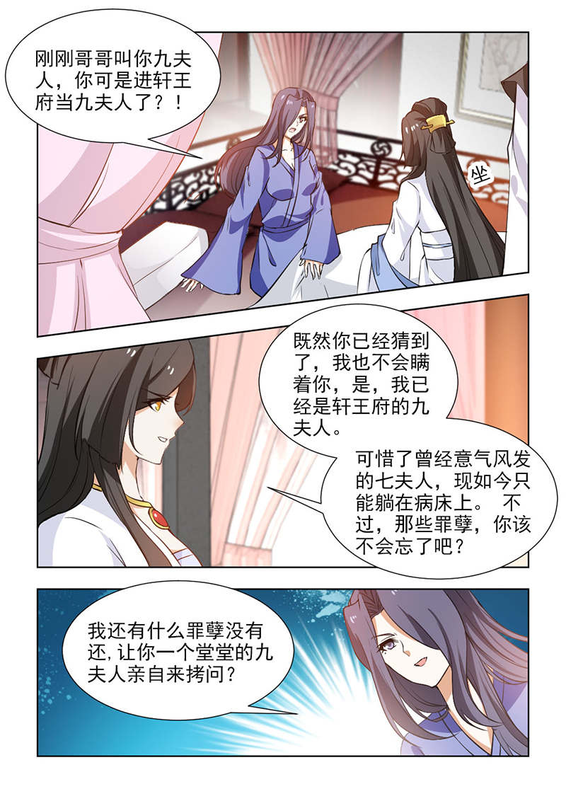 第110章：他不会这么说的！5
