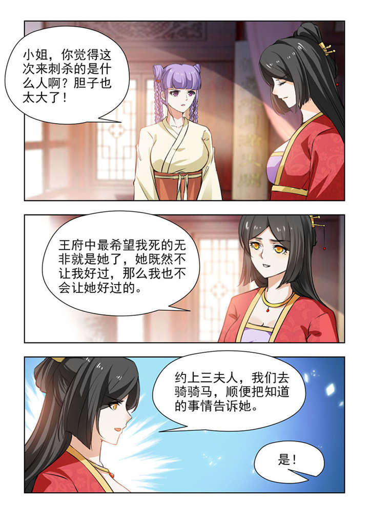 第127章：不会让她好过的7