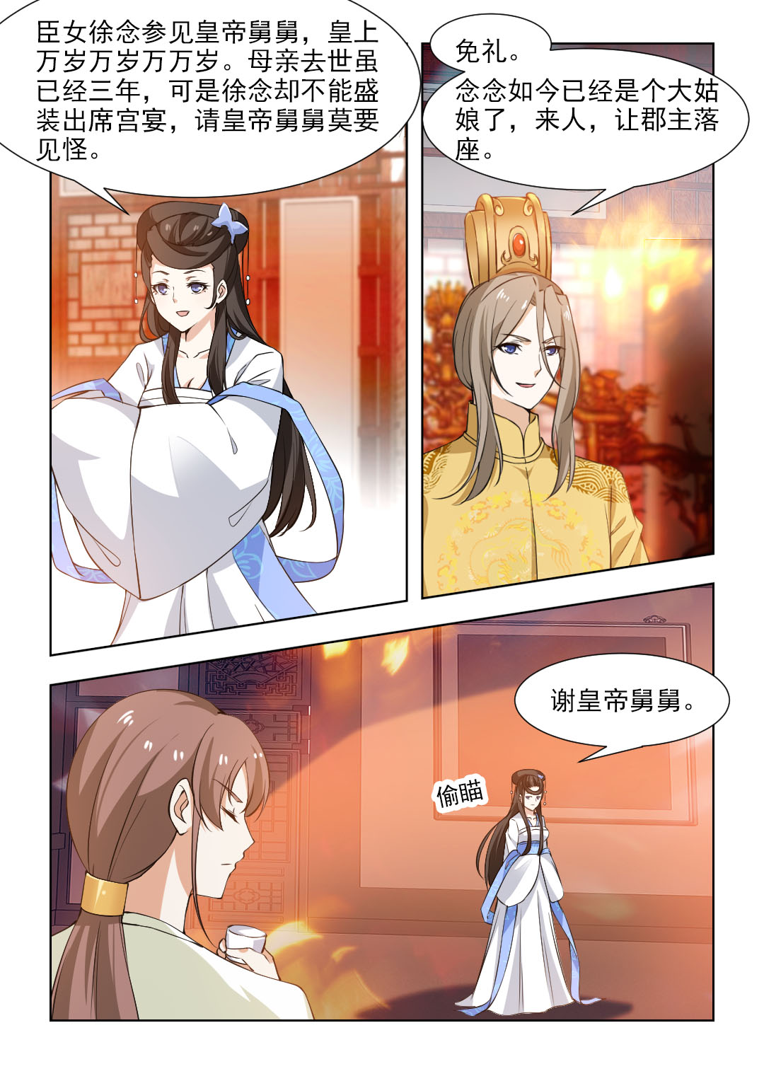 第91章：注定此生无缘4