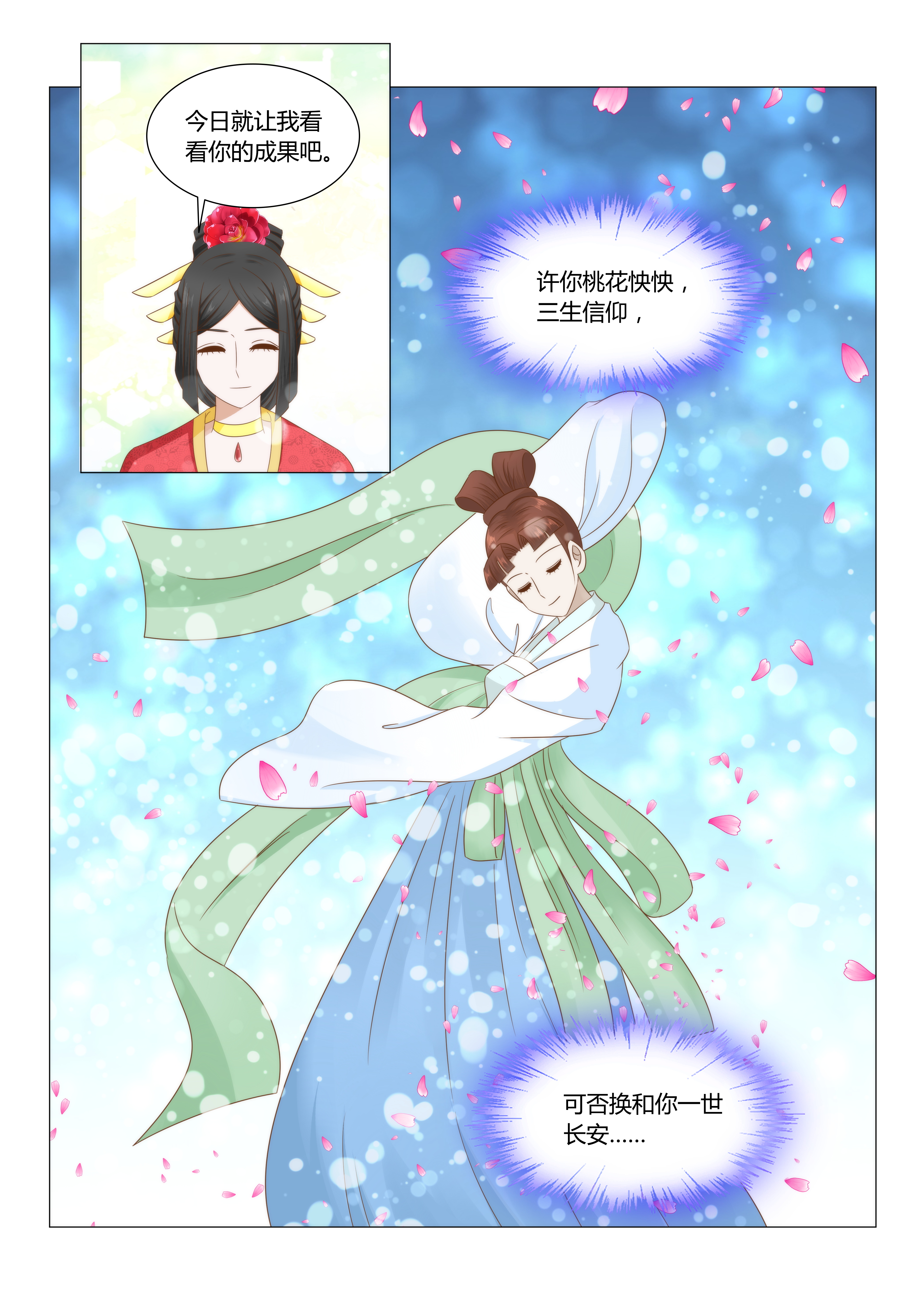 第45章：这姑娘我要了5
