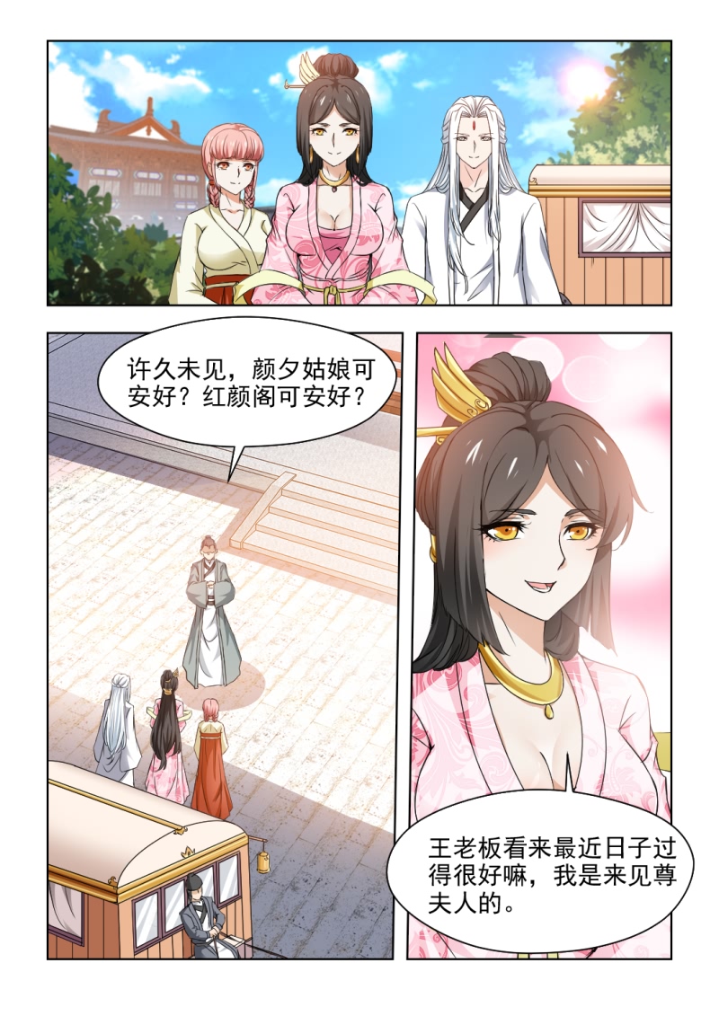 第60章：她亲手杀了那个贪官6