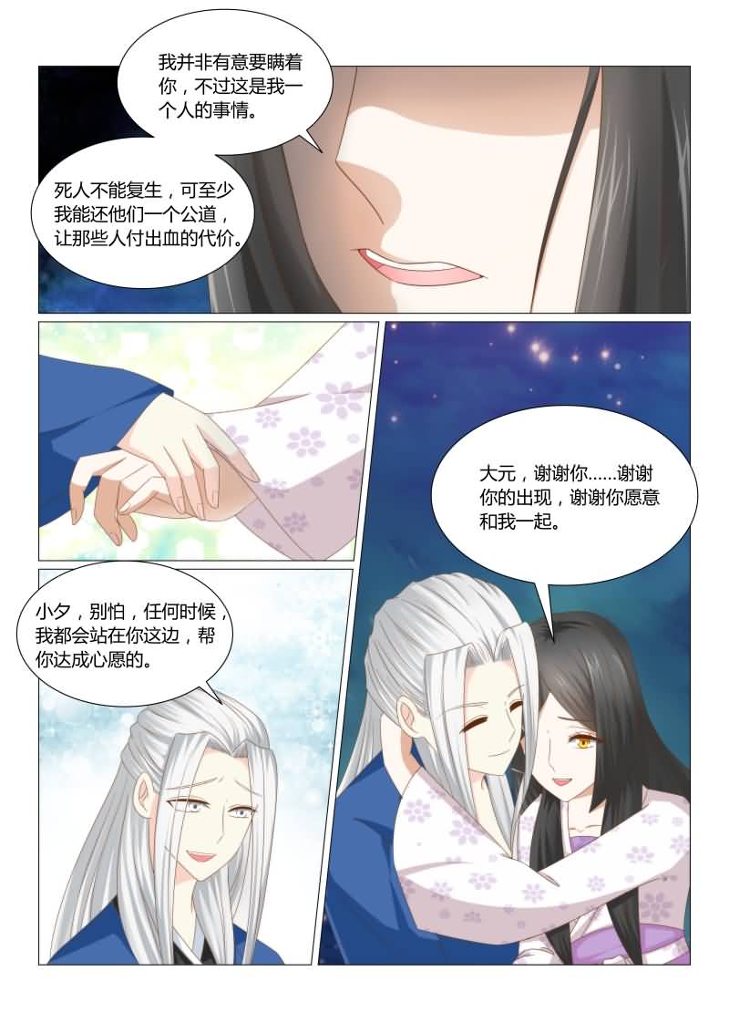 第40章：红颜阁2