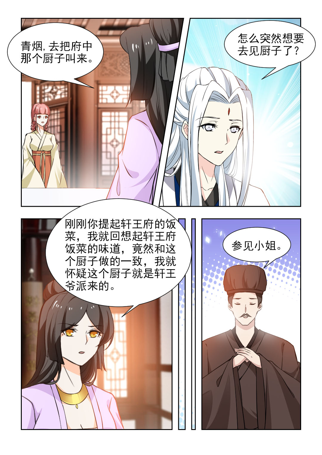 第99章：再陪你一段时间6
