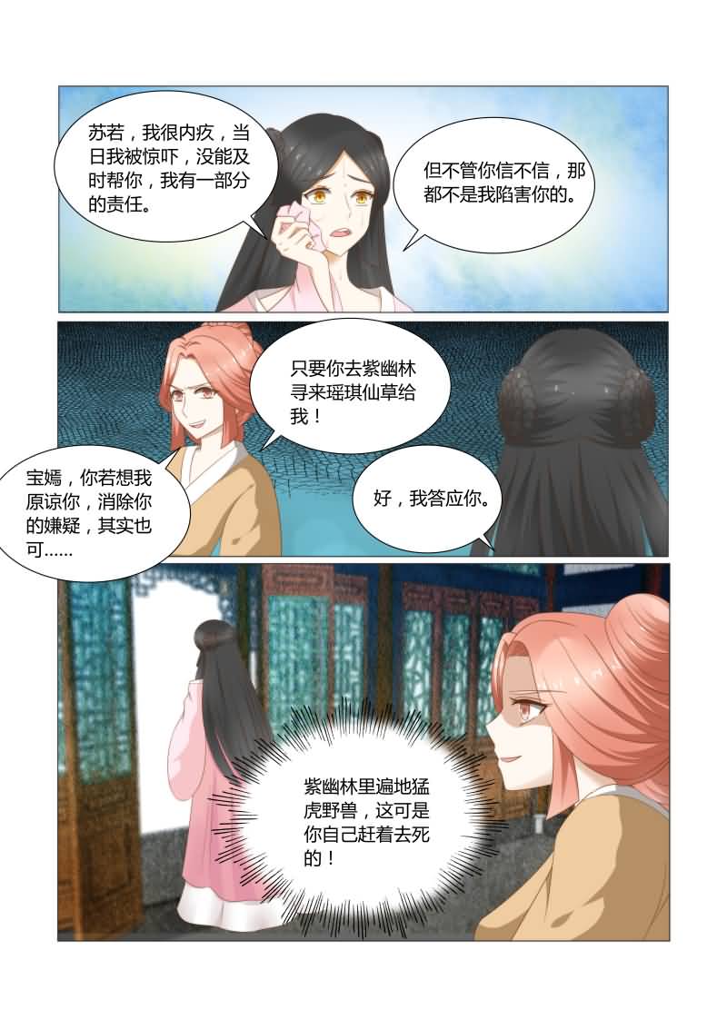 第35章：别碰它，有毒3