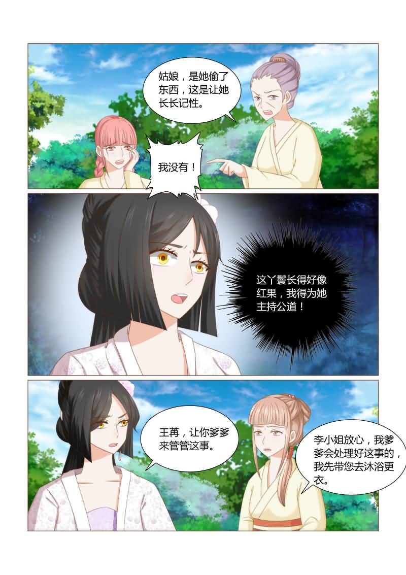 第42章：原来都是可怜人3