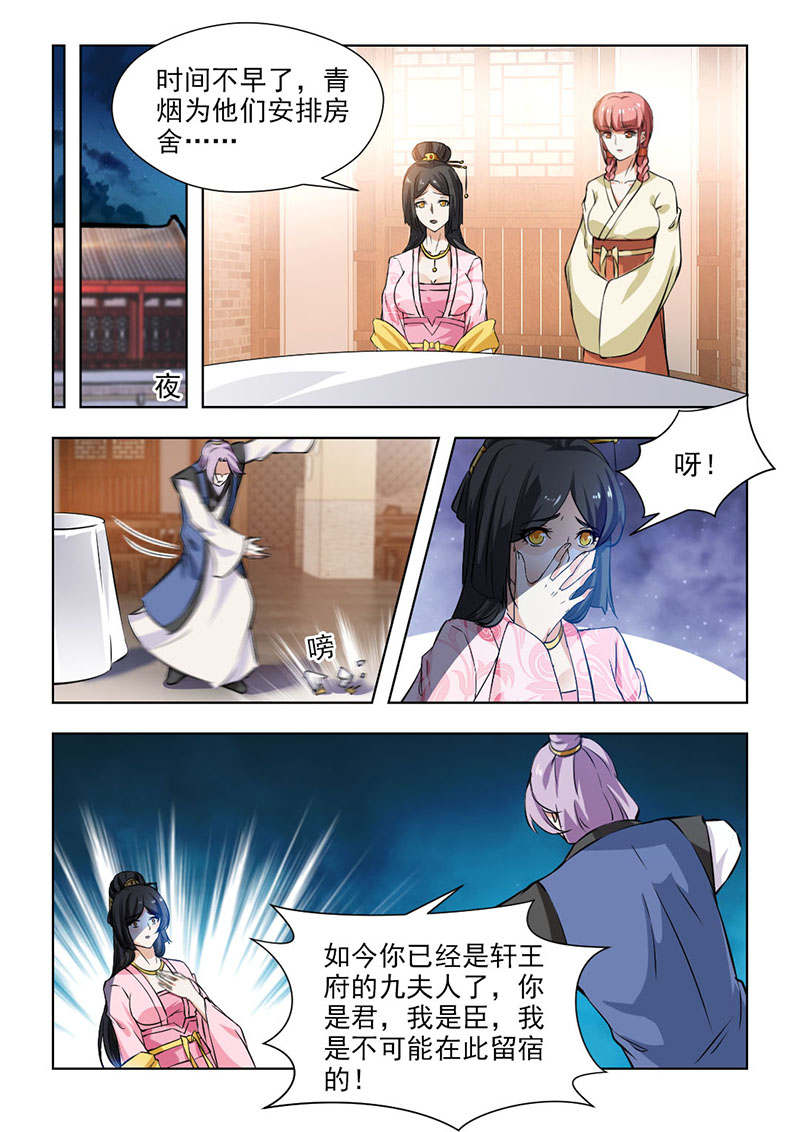 第125章：再也回不到从前…3
