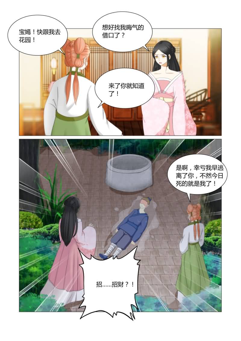 第34章：自降身份的后果3