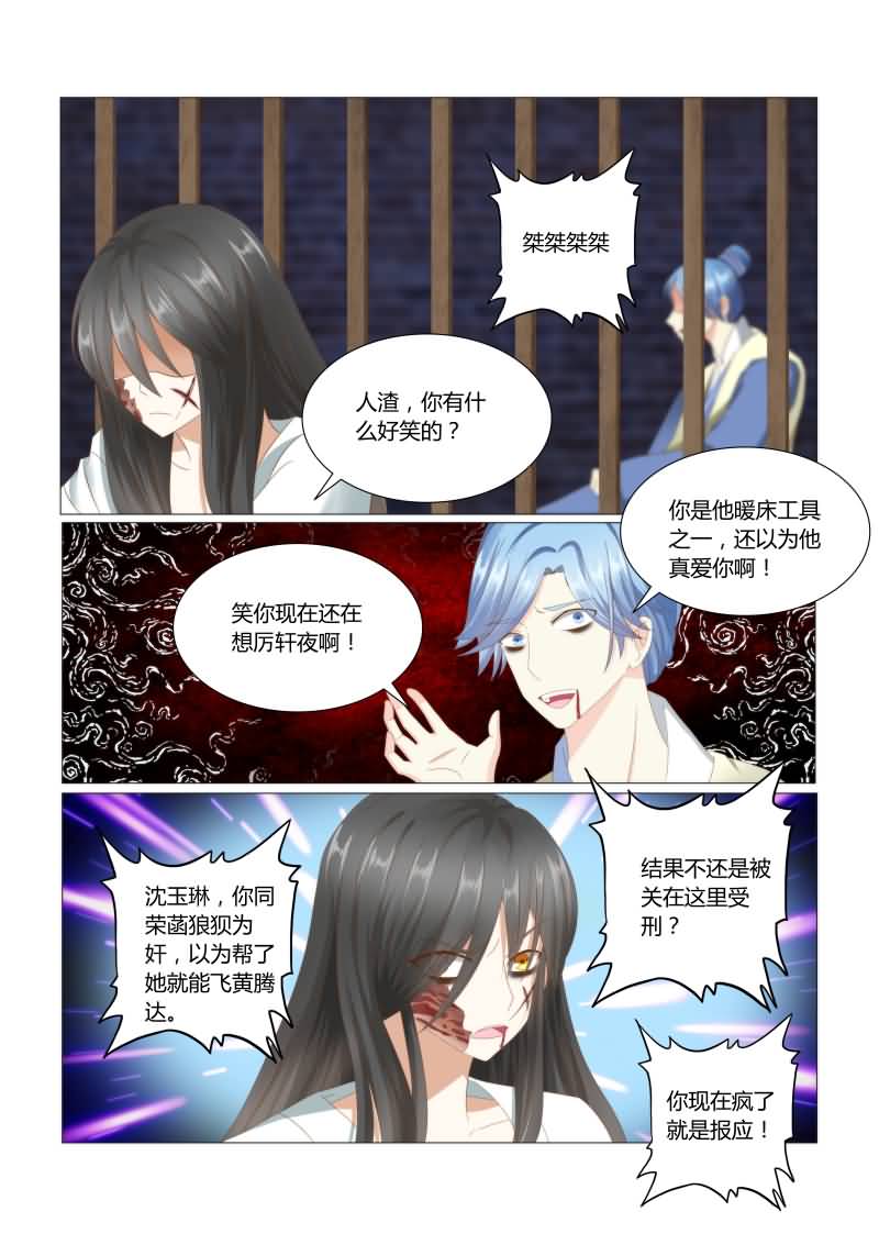 第37章：惨烈的真相4