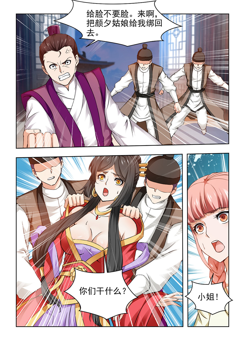 第57章：用生命去守护一个人7