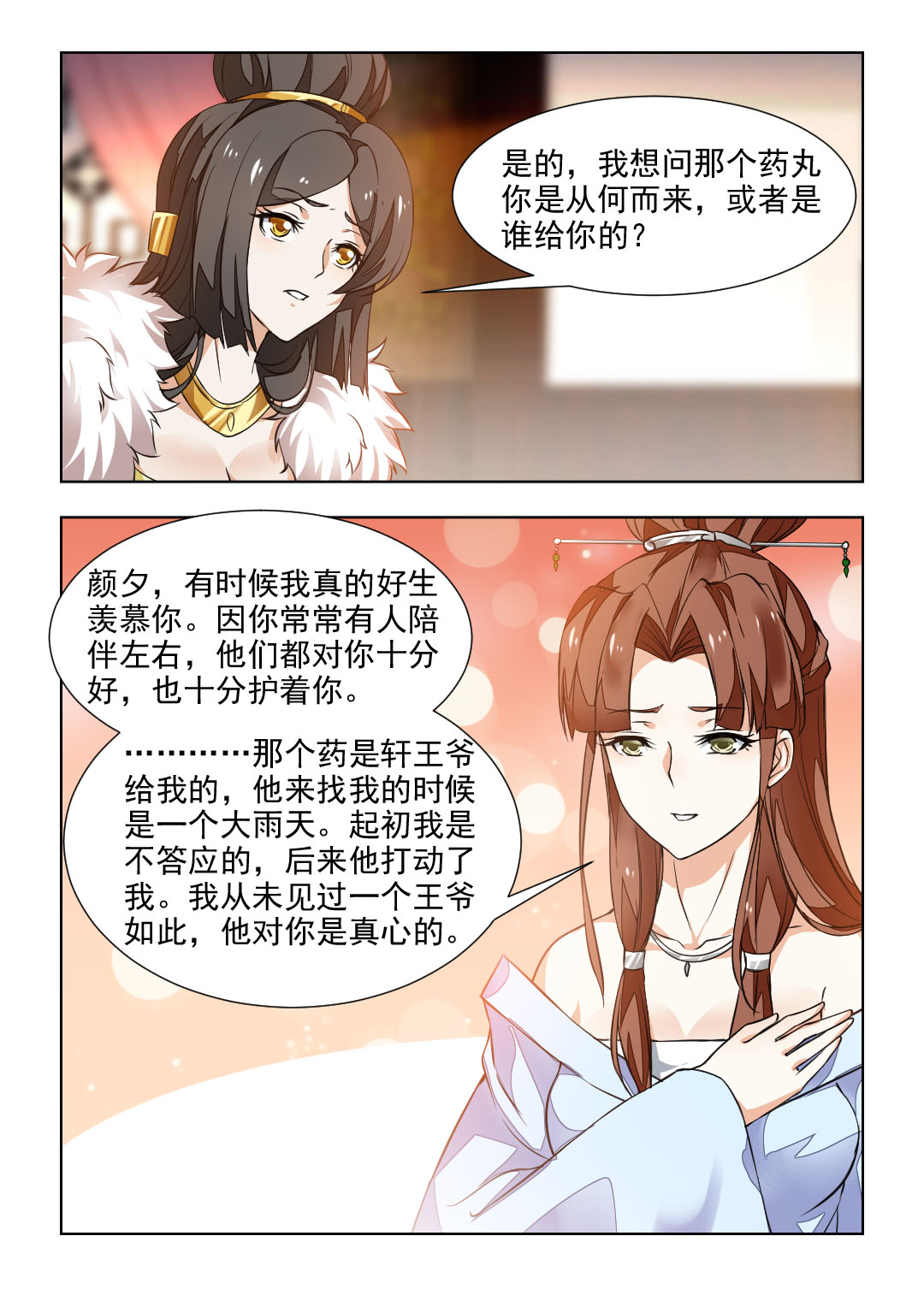 第78章：欠他的人情1