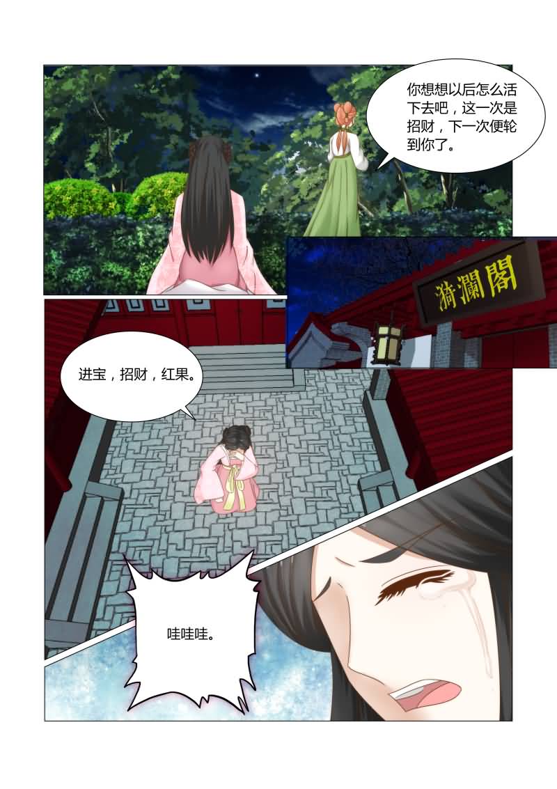 第34章：自降身份的后果7