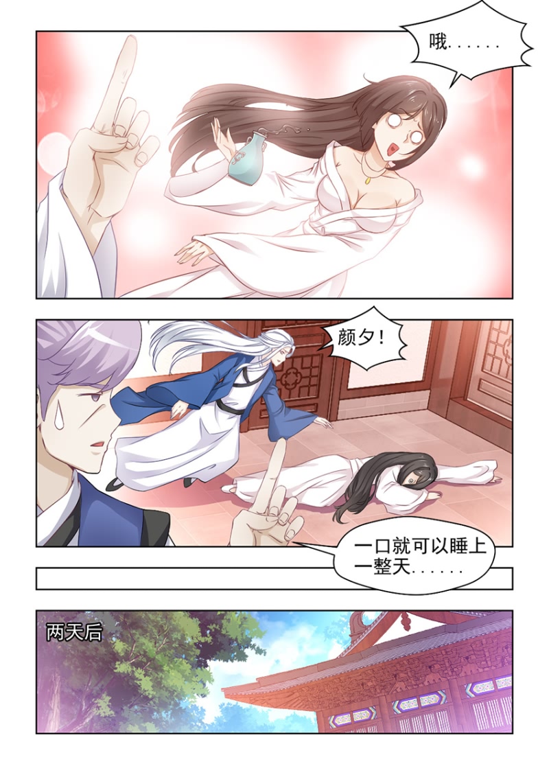 第52章：无法根治的旧疾5