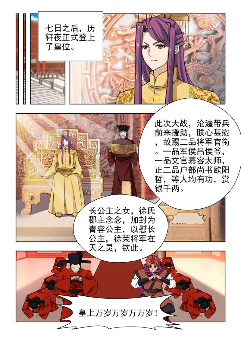 第147章：她是宝嫣啊！2