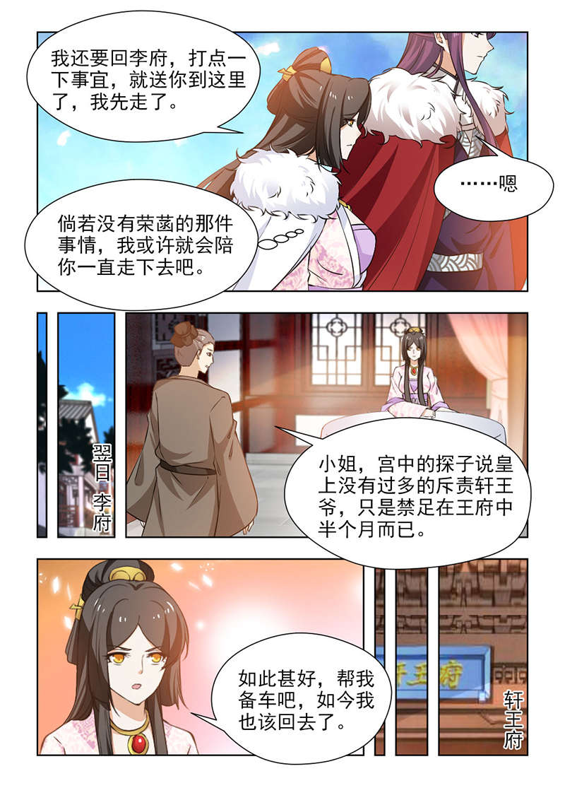 第116章：我要除掉她！1