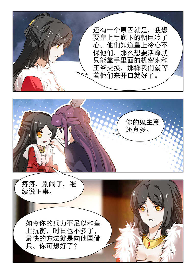 第122章：深谋远虑7
