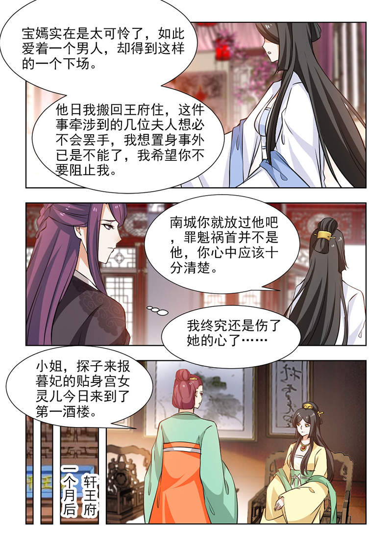 第112章：未雨绸缪2