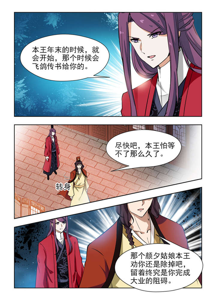 第137章：七皇子殿下7
