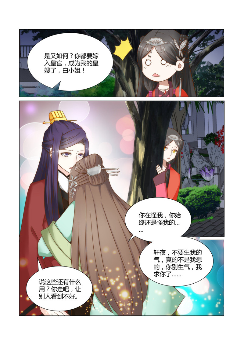 第18章：原来他们是这种关系！2