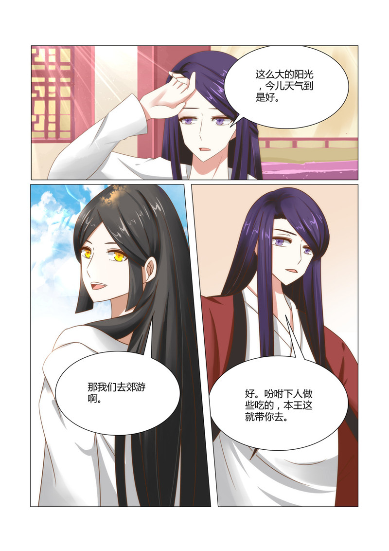 第19章：这样的报复，你满意吗7