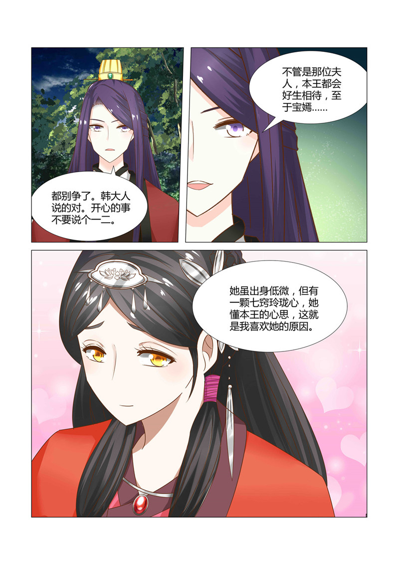 第17章：七夫人的怒气0