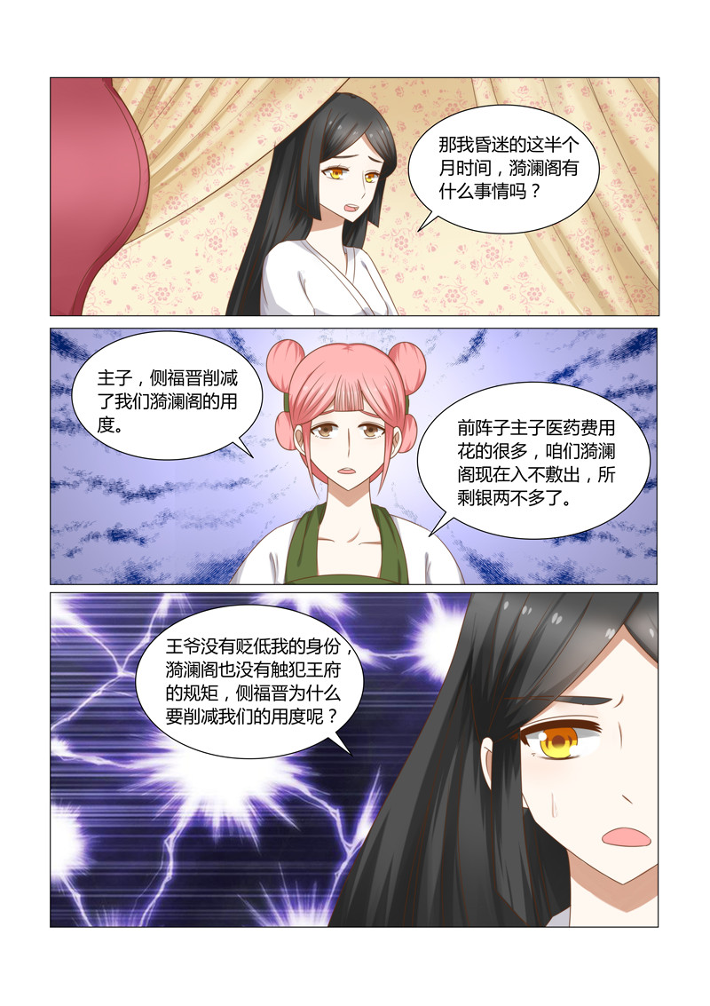 第28章：我要见到她的尸体2