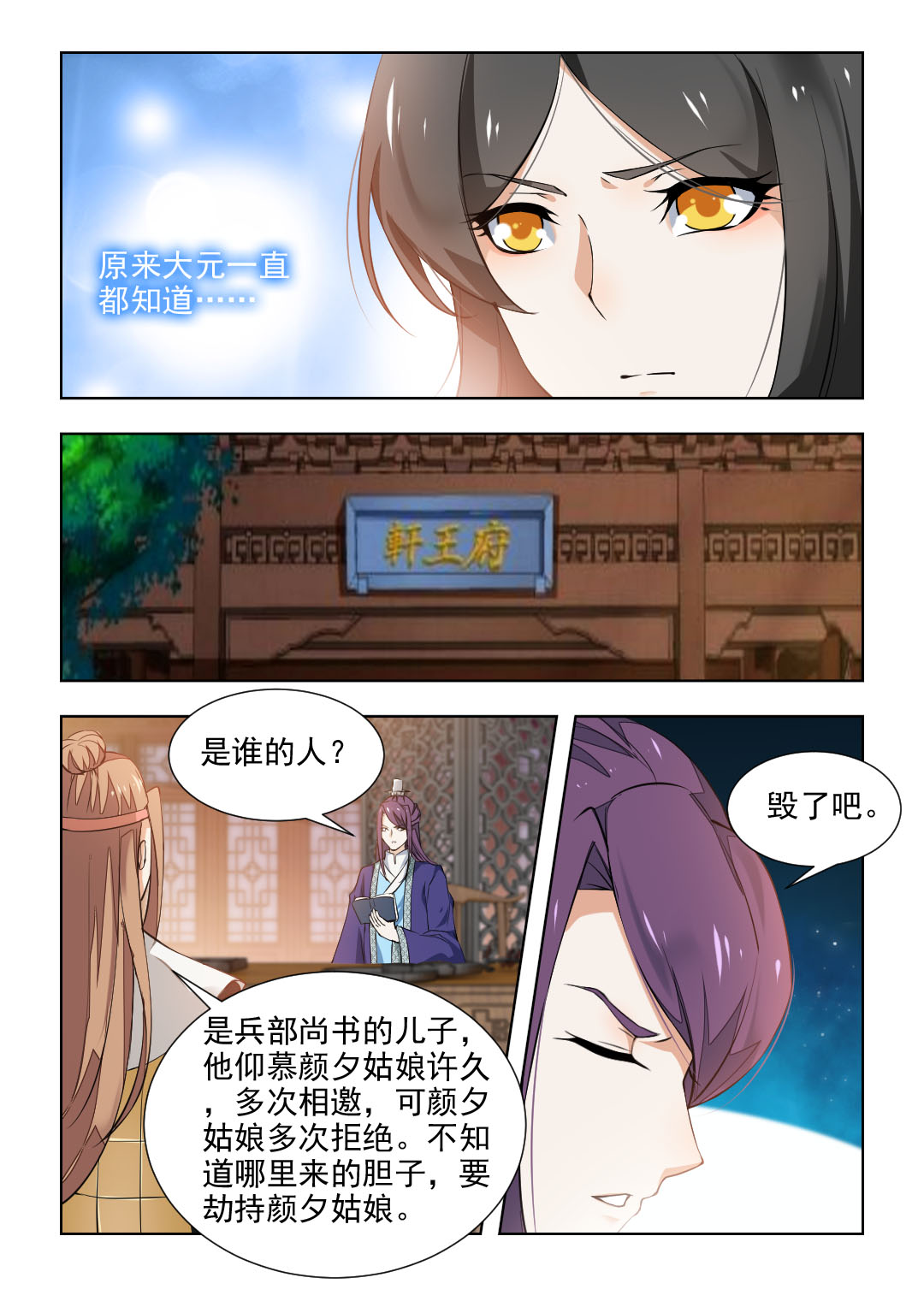 第74章：大胆劫持7