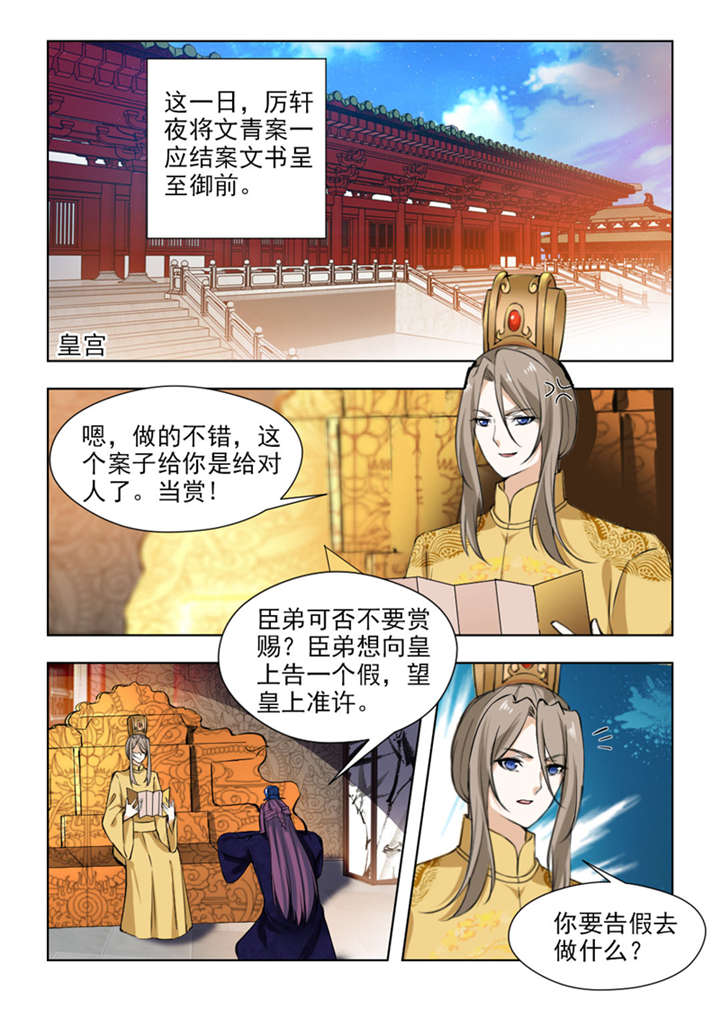 第132章：珍贵的百毒丹0
