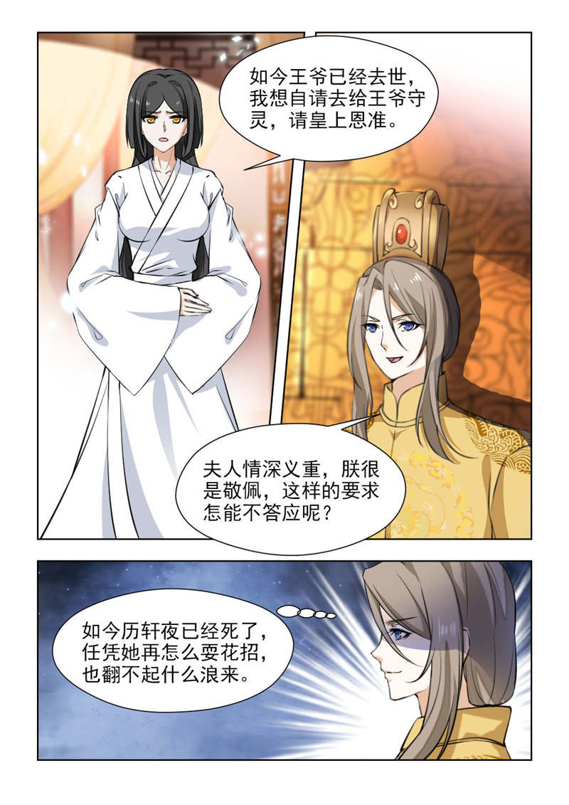 第141章：守灵5