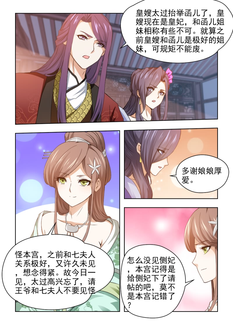 第55章：还是你最合适0