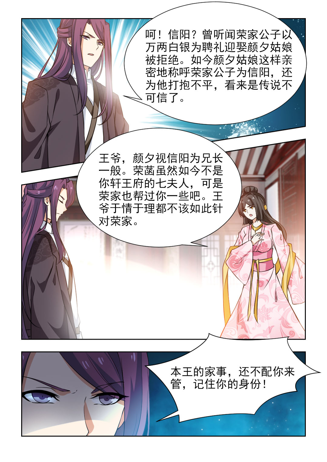 第92章：争执4