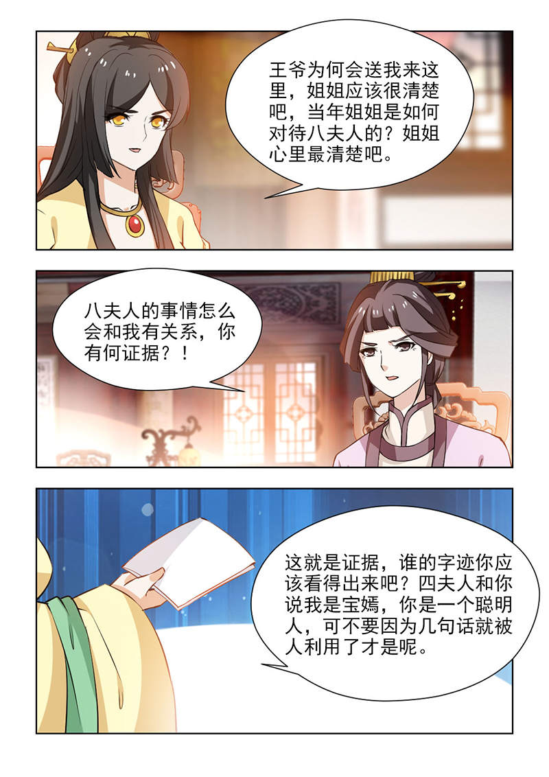 第119章：你呀，总是让我担心4