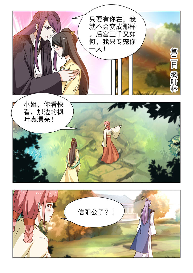 第113章：有你在，我不怕6