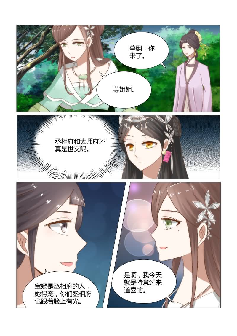 第15章：婚宴上的恶意3